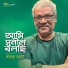 Srikanta Acharya