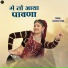 Sukhdev Tedwa