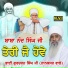 Bhai Gurcharan Singh Ji Nanaksar Wale