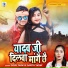 Sonu Yadav, Savita Yadav