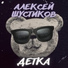Тагаев и Куцепалов