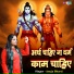 Anuja Bharti