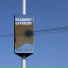 Владимир Вараксин