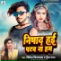 Jitendra Jigarwala, Gunja Gagan