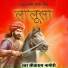 Sitaram Nagauri