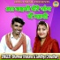 Sandhya Choudhary, Bhanwar Khatana