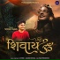 Soham Naik, Dj Kwid