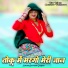 Satveer Gurjar