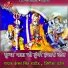 Kesar Singh Rathore, Jigisha Patel