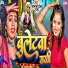Sangam prem raja