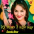 Dabangg Bisru, Aasif Bichhoriya