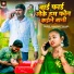 Samarjeet Suhana