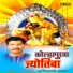 Sachidanand Appa