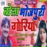 Santosh Yadav Madhur, Seeta Sanwariya