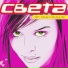 01.Bad Girls & Sveta