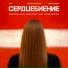 Монеточка