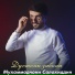 Мухаммадчони Салохиддин