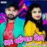 Prashant Bhoi, Alisha Mishra