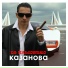 DJ Kaliostro