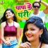 Kalyan Singh, Neha Rajput