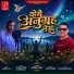 Praveen Panwar, Chirangi lal