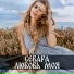 Севара