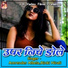 Amrender Albela, Rinki Nirali