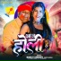 Bablu Current, Ankita Singh