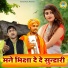 Kalu Yadav Sorkha