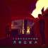 XNOVA