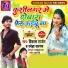 Vikash Tarzan, Sneha Sargam