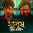 Manishi bhattacharya