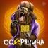 Антон DAS feat. Chooze