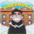 Криспи