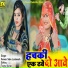 Sanwar Sahu Laduwash