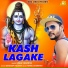 Rinku Chawriya feat. Anil Tilakdhari