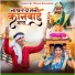 Rohan Salunkhe, Vishal Thakare