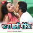 Amritesh Raj