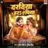 Rakesh Mishra, Punita Priya