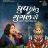 Archana Dave
