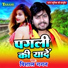 Vishal Gagan