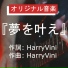 Harryvini