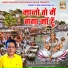 Kishan Kumar Yadav
