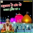 Sakhi Hamid Hussain