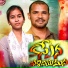 MAMATHA BANJARA