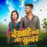 Satish Das, Savitri Karmkar