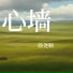 徐尧顺