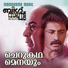 Gayathri Suresh, Mathai Sunil, Bhash Cherthala