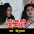 Sinu Raja