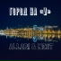 ALLARI & NEST